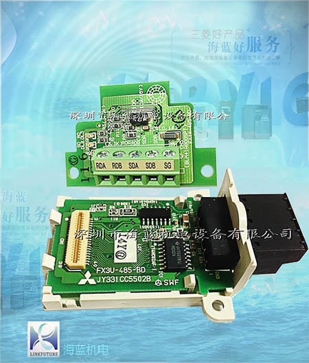 FX3U-485-BD三菱通訊功能擴(kuò)展板