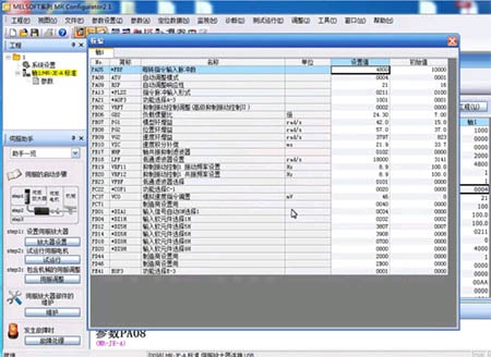 三菱伺服參數前后對比 三菱伺服參數前后對比